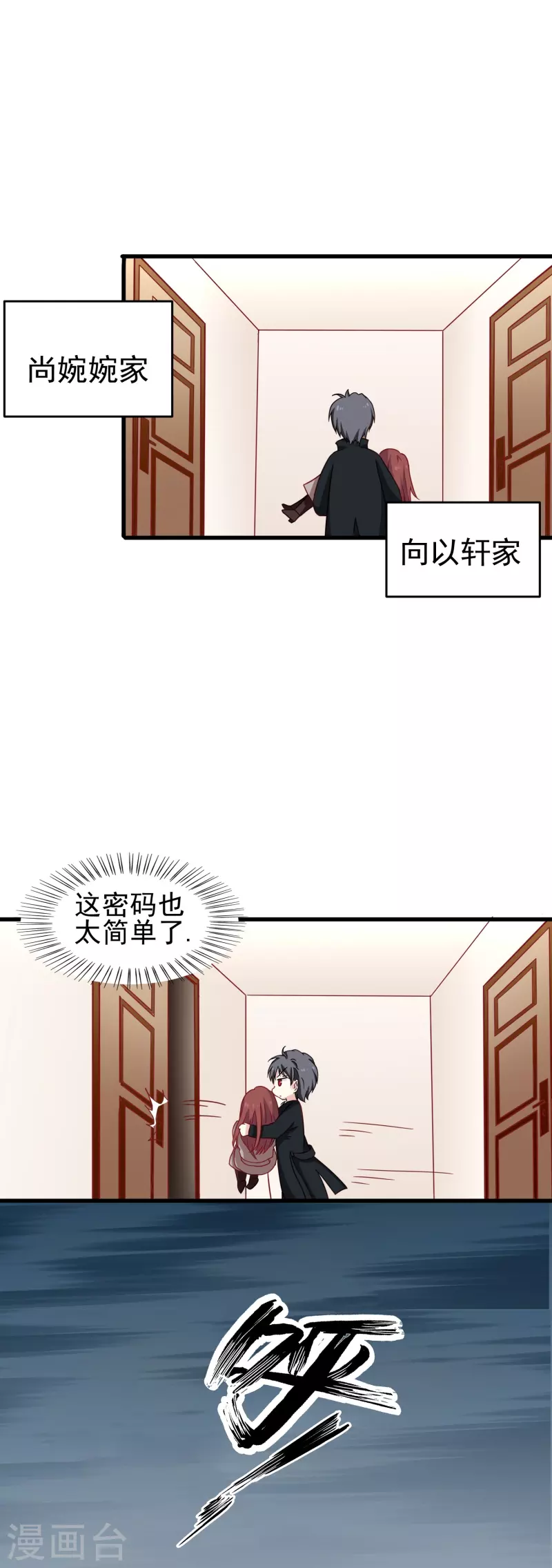 暗夜新娘第一季漫画,第14话 翻脸比翻书还快的男人1图