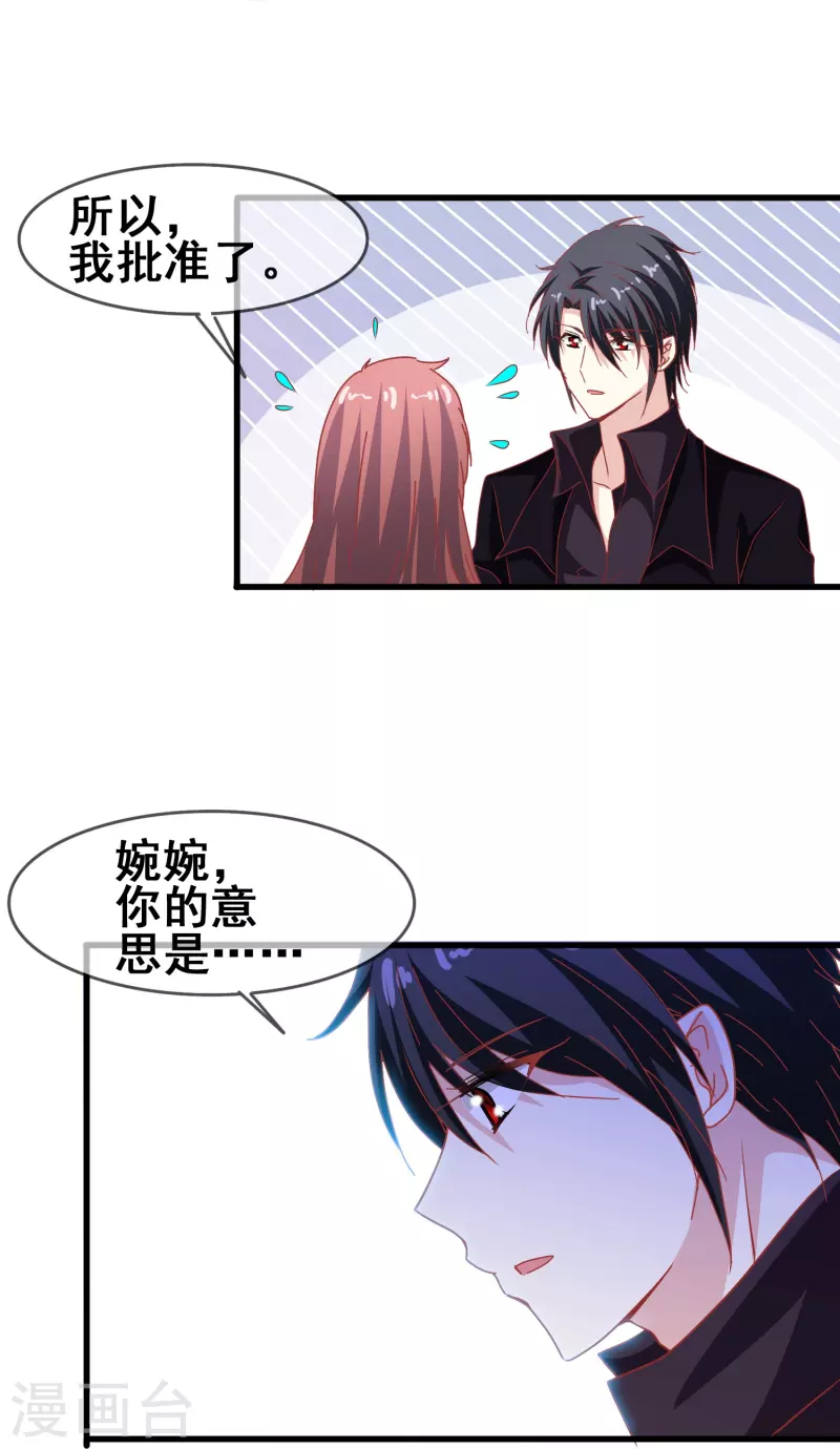 暗夜新娘第二季合集漫画,第48话 没羞没臊的狗粮我先乾爲敬！2图