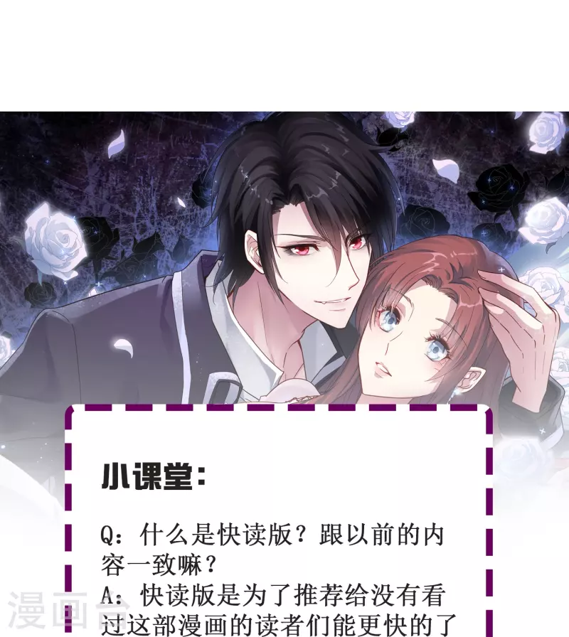 暗夜新娘第二季合集漫画,第11话 见不得人的交易2图