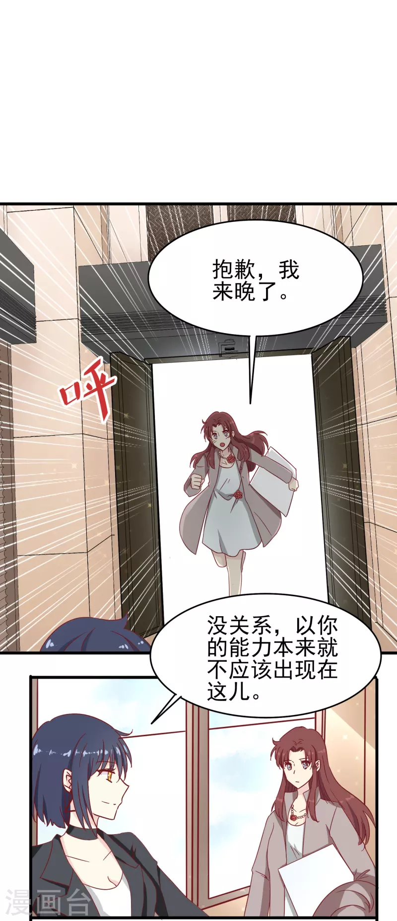暗夜新娘第二季合集漫画,第16话 反将一军1图
