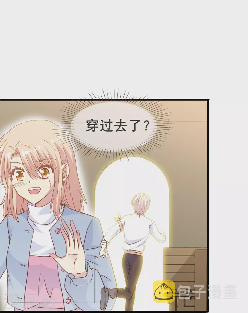 暗夜新娘第二季合集漫画,第63话 尘封了六百年的求婚1图