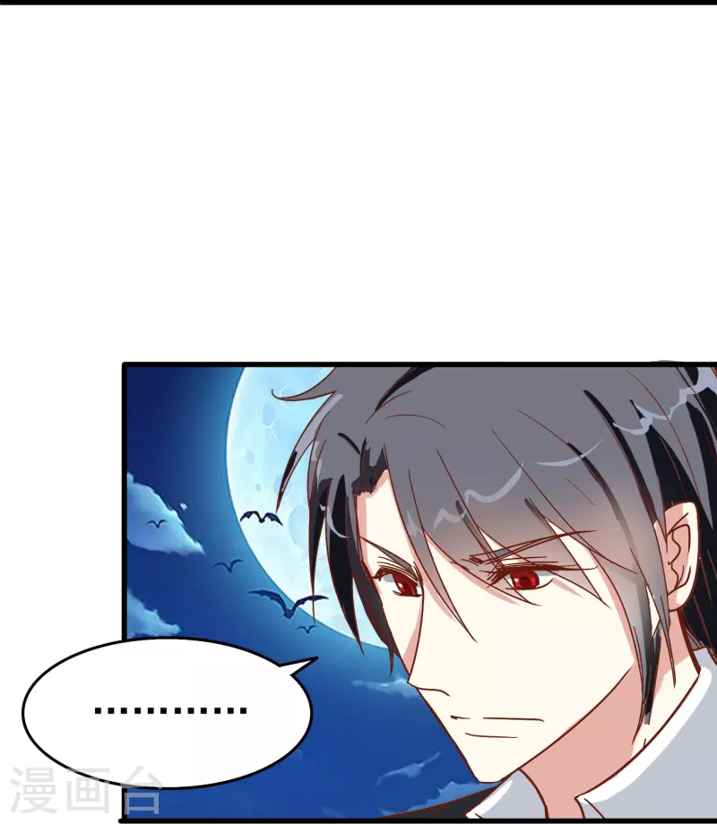暗夜新娘2吻戏漫画,第7话 初入职场的向婉婉1图