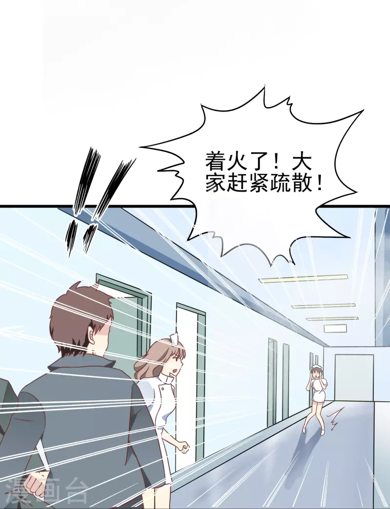 暗夜新娘第二季合集漫画,第31话 向医生，我救了你，不如……1图