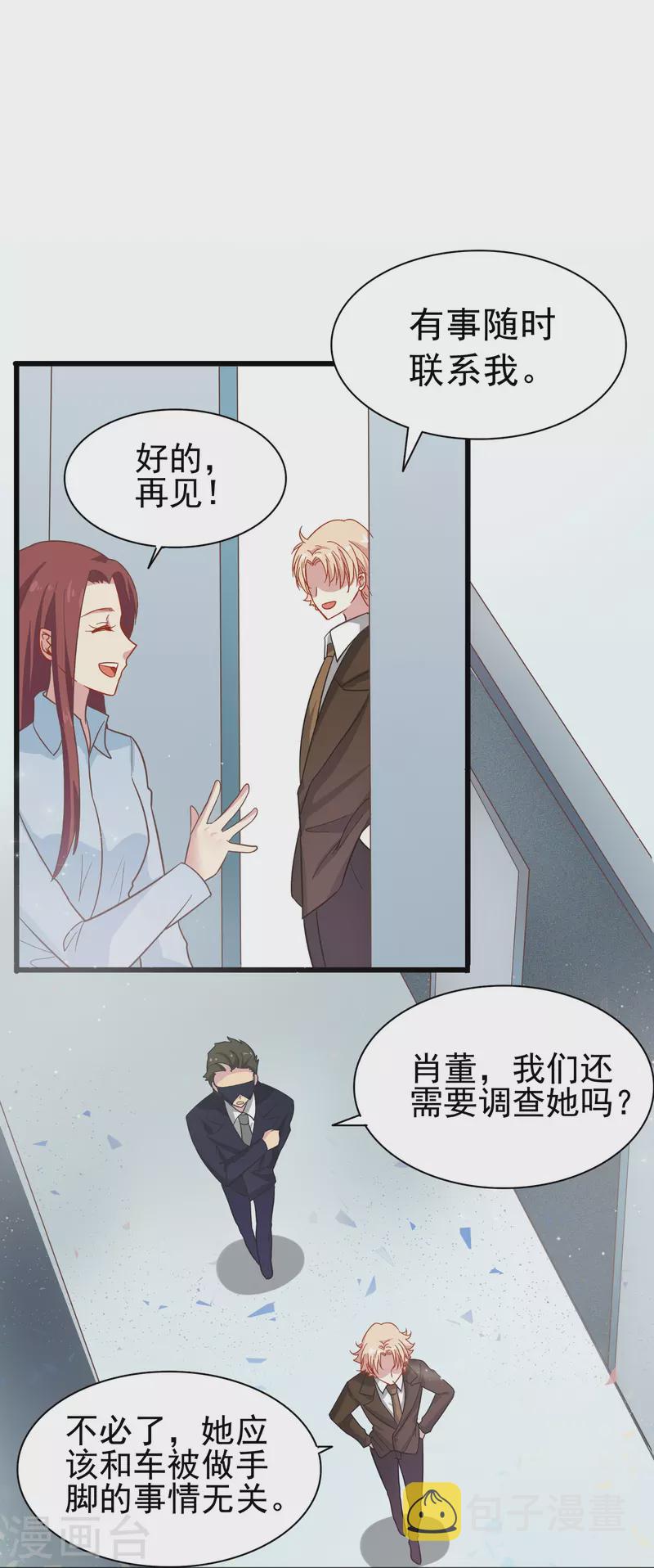 暗夜新娘第二季合集漫画,第3话 你好，我叫肖洛1图