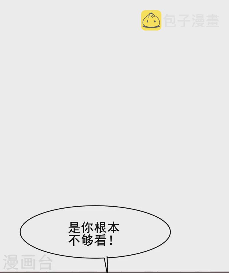 暗夜新娘第二季合集漫画,第71话 以後你就叫我的名字吧2图