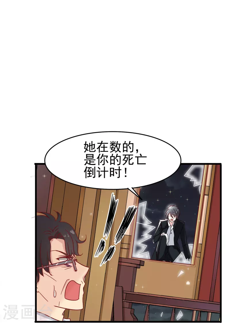 暗夜新娘第二季合集漫画,第13话 动她，等於找死！2图