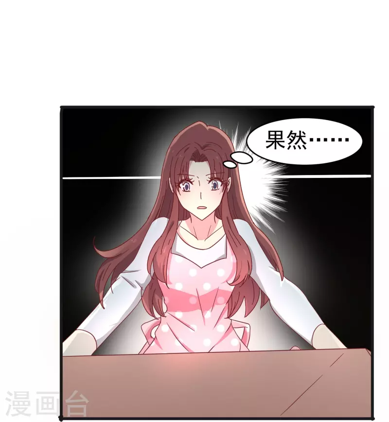 暗夜新娘第二季合集漫画,第25话 男人都是大猪蹄子！2图