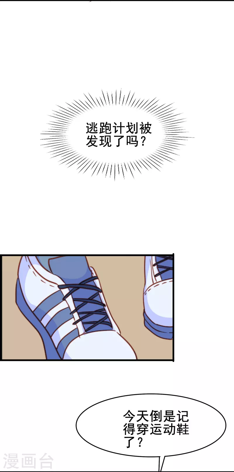 暗夜新娘第一季第二集漫画,第73话 第一次约会2图