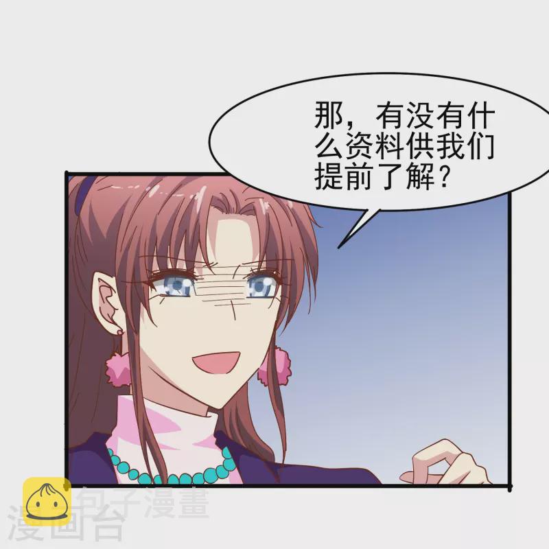 暗夜新娘第二季合集漫画,第41话 多大仇都不能耽误赚钱2图