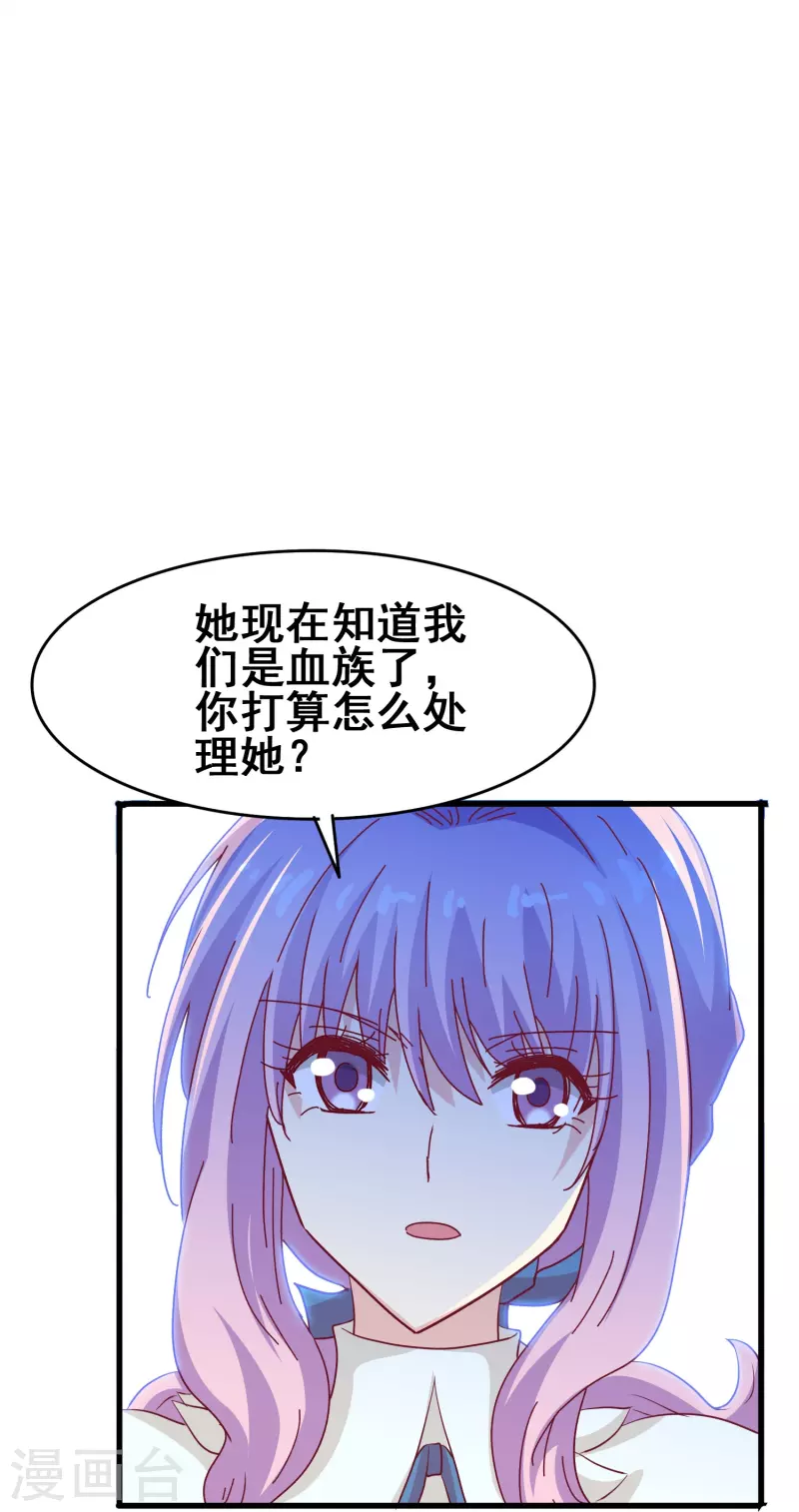 暗夜新娘第2季漫画,第44话 一百年前的我们……2图