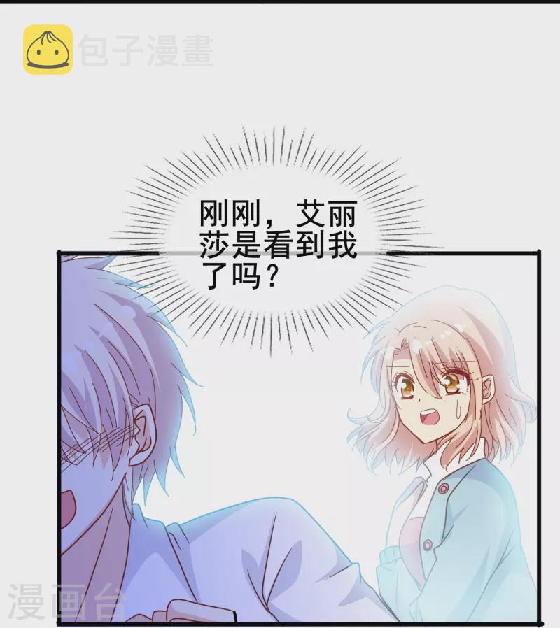暗夜新娘第二季合集漫画,第63话 尘封了六百年的求婚2图