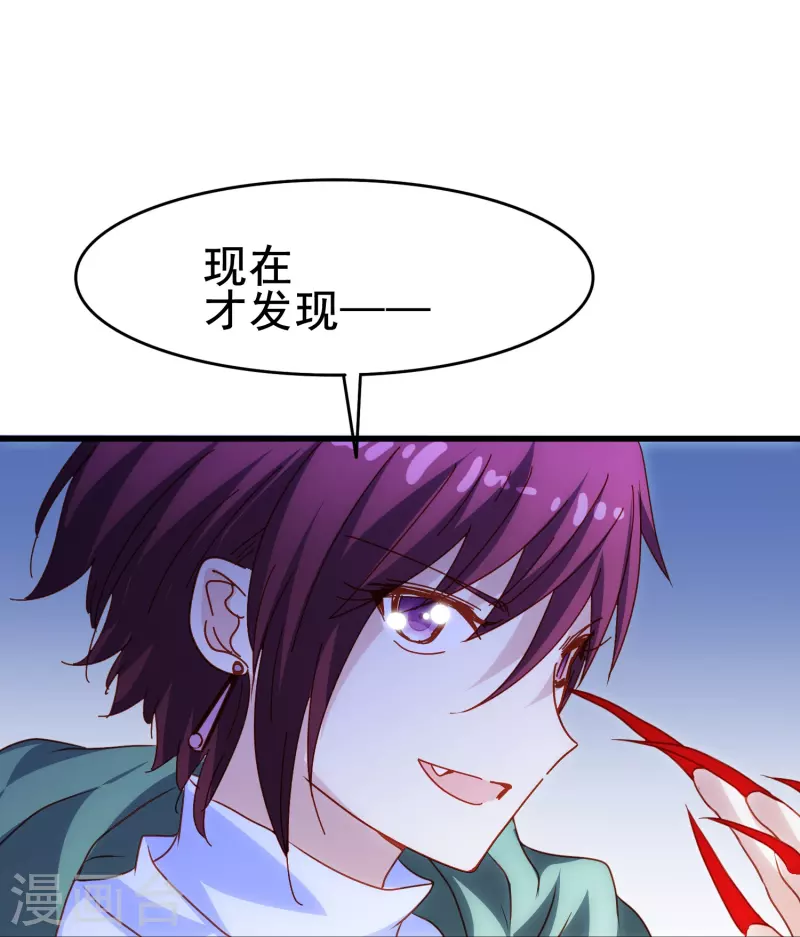 暗夜新娘第二季合集漫画,第66话 爲什麽生死关头还会想起他？2图