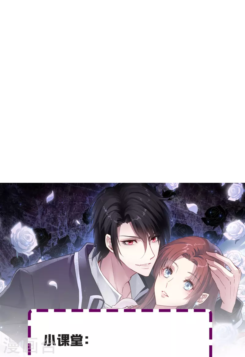 暗夜新娘第二季合集漫画,第31话 向医生，我救了你，不如……2图