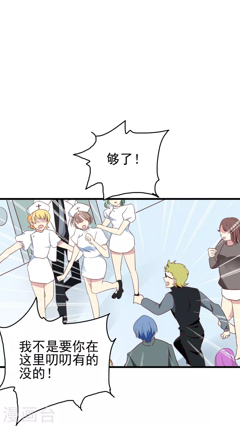 暗夜新娘第二季合集漫画,第31话 向医生，我救了你，不如……2图