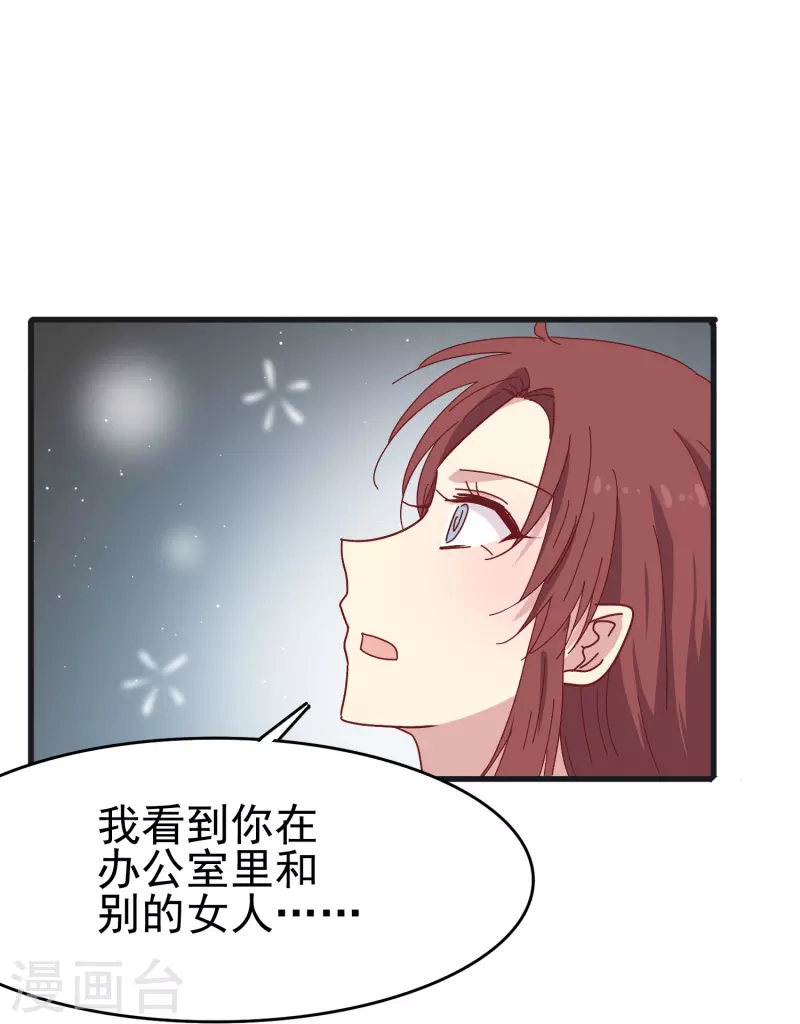 暗夜新娘第一季第二集漫画,第27话 你我本无缘，全靠我死乞白赖2图