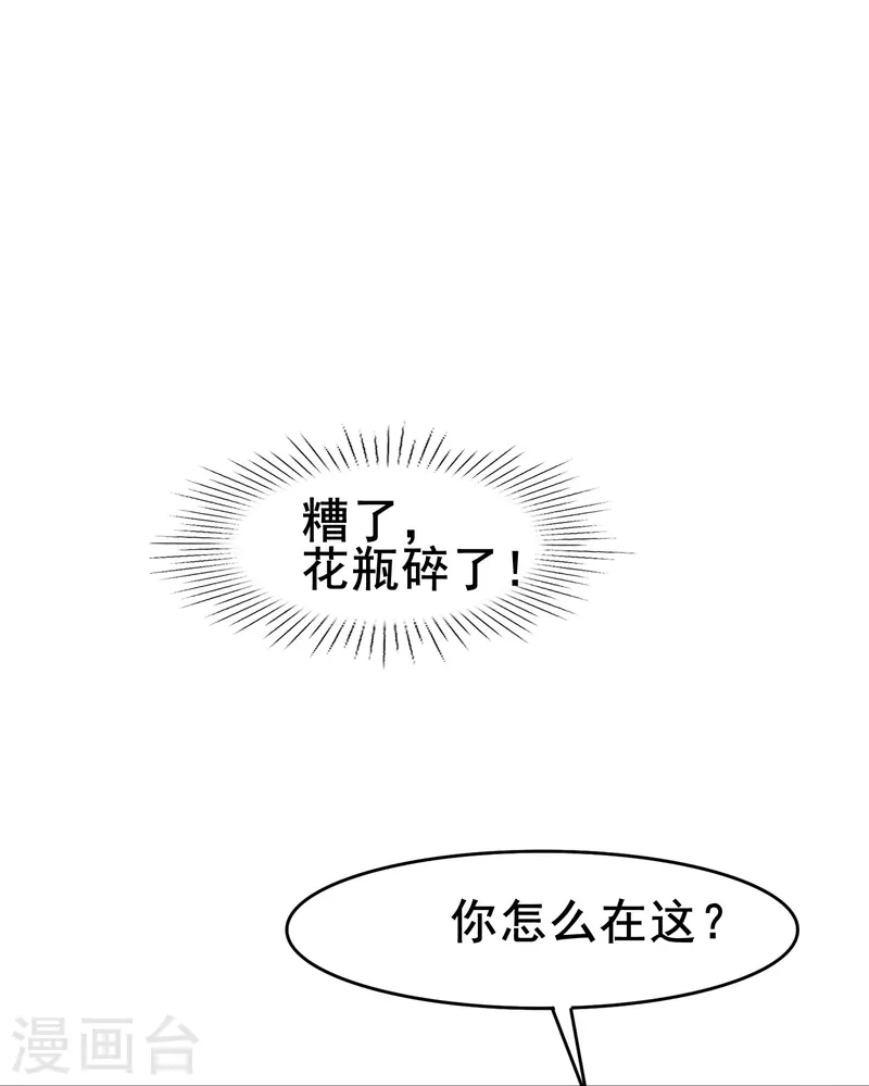 暗夜新娘动漫第一季漫画,第64话 还没开始就结束了？2图