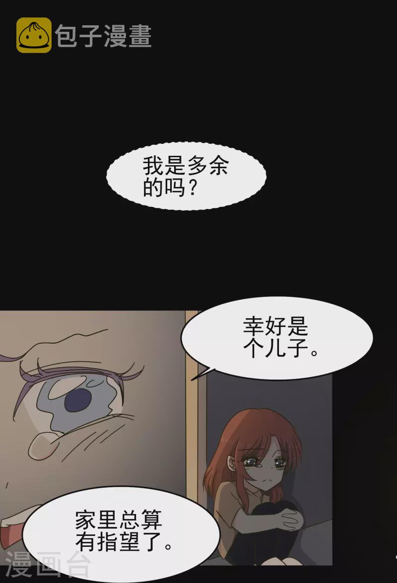 暗夜新娘第三季动漫全集漫画,第29话 尚婉婉和肖洛的定情信物？！1图