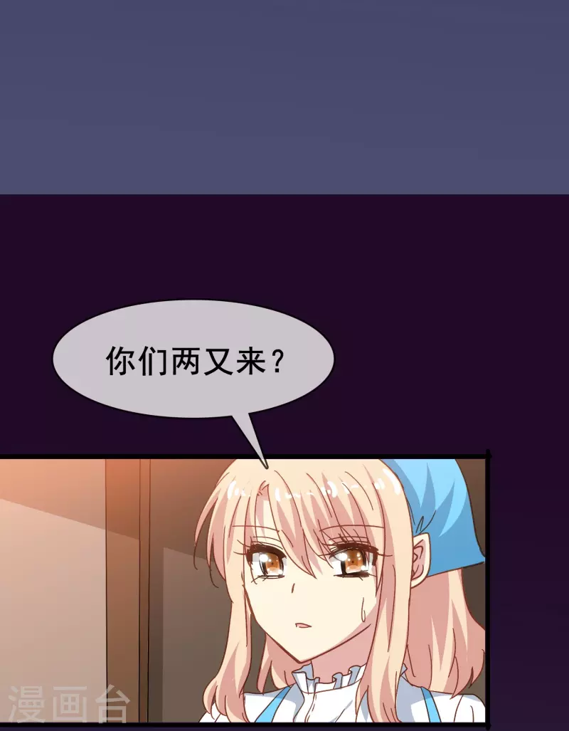 暗夜新娘婉婉被吸血漫画,第56话 我爲什麽会经历这样的事情1图