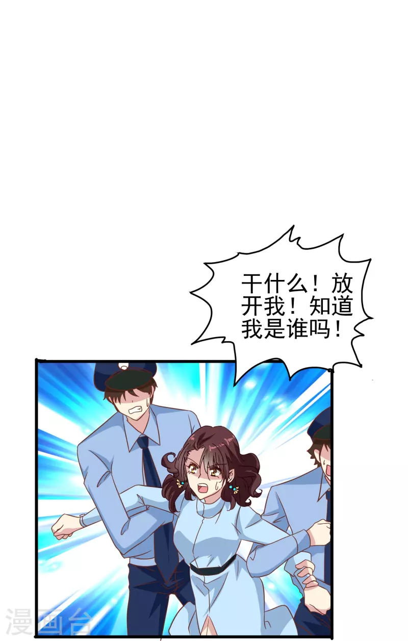 暗夜新娘第二季合集漫画,第39话 别工作了，我养你吧1图