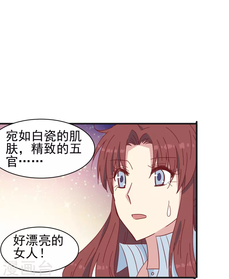 暗夜新娘第二季合集漫画,第24话 现场捉奸这麽刺激？1图