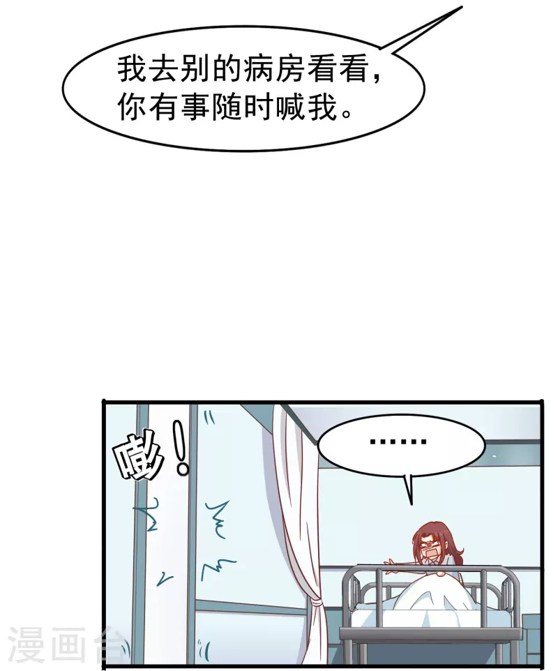 暗夜新娘第二季合集漫画,第24话 现场捉奸这麽刺激？1图