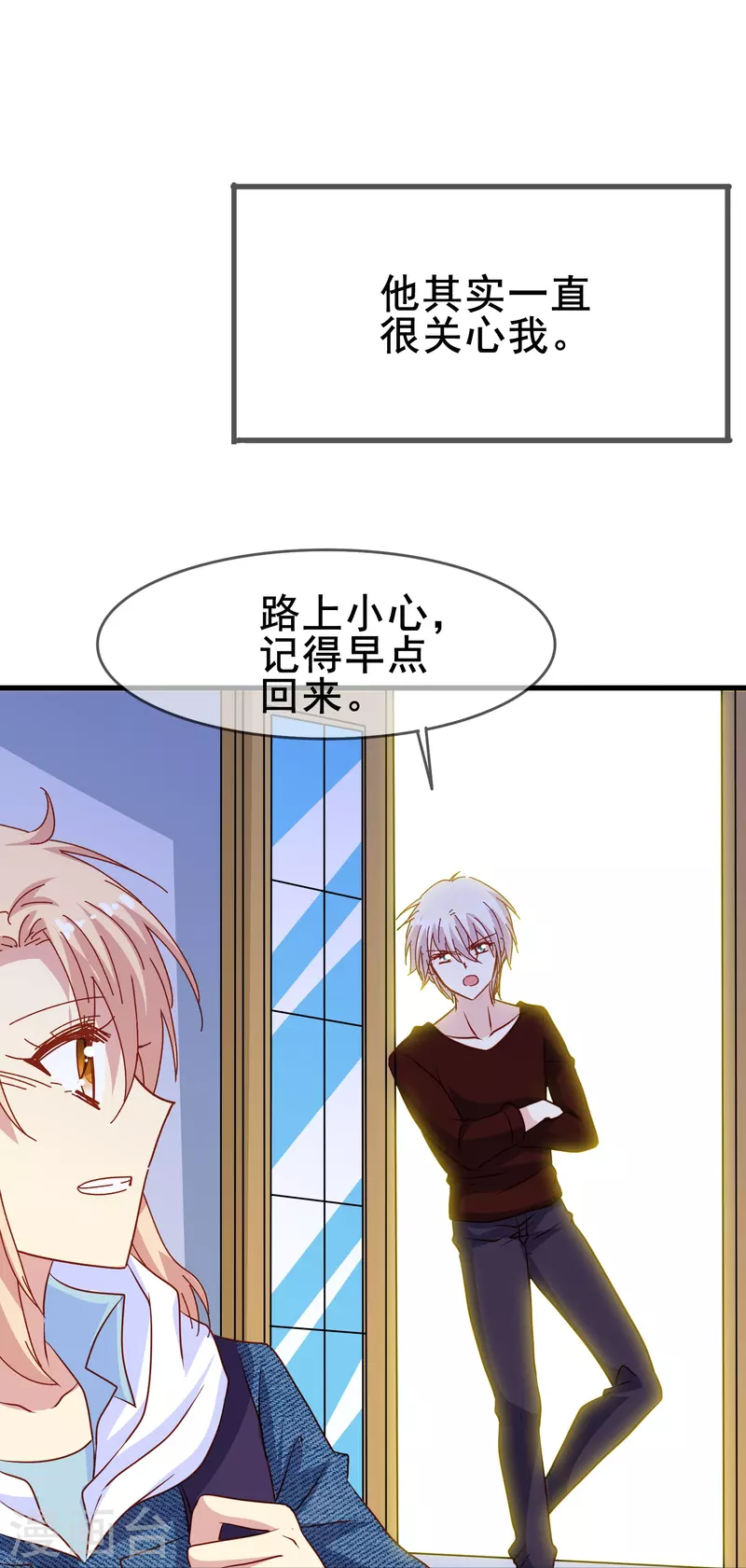 暗夜新娘第二季合集漫画,第66话 爲什麽生死关头还会想起他？1图