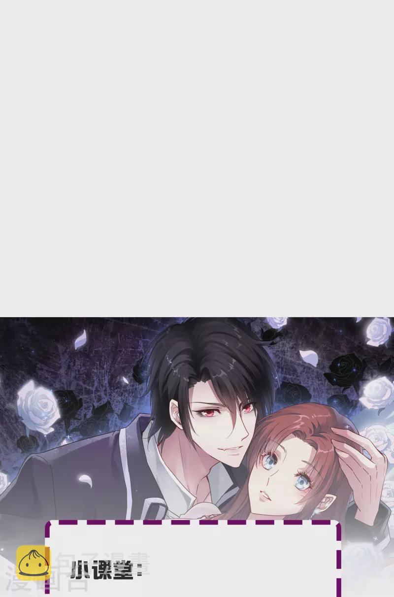 暗夜新娘第二季合集漫画,第9话 我会证明我的实力1图