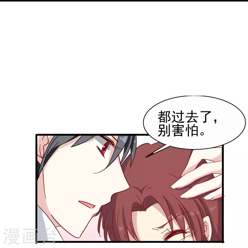 暗夜新娘漫画全集免费阅读下拉式漫画,第14话 翻脸比翻书还快的男人2图