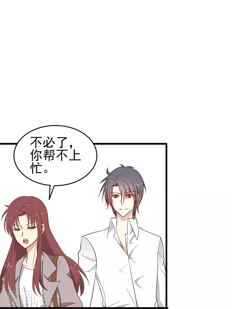 暗夜新娘2吻戏漫画,第10话 只要你需要我就会出现1图