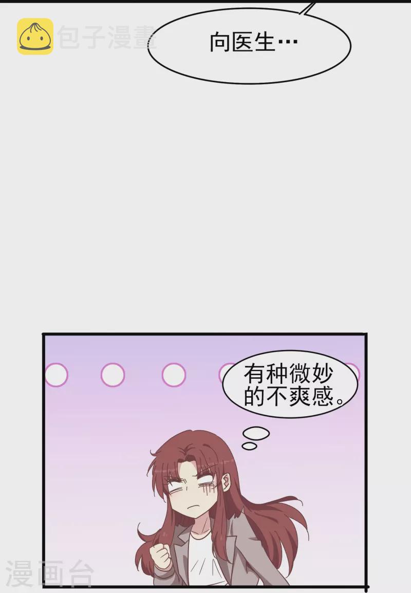 暗夜新娘第三季动漫全集漫画,第33话 国家欠你一个奥斯卡1图