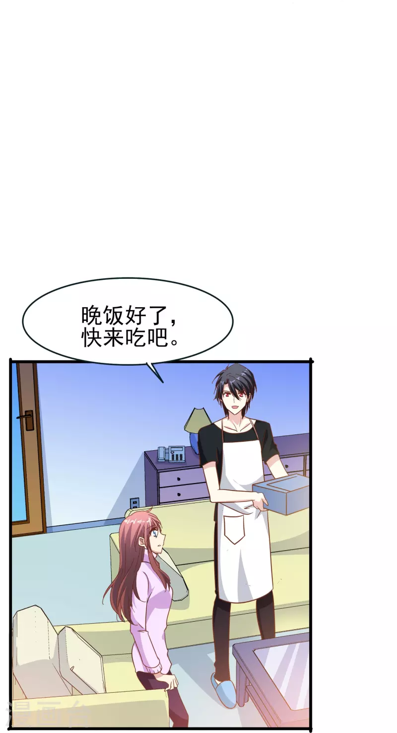 暗夜新娘（快读版）漫画,第40话 别让我等太久2图