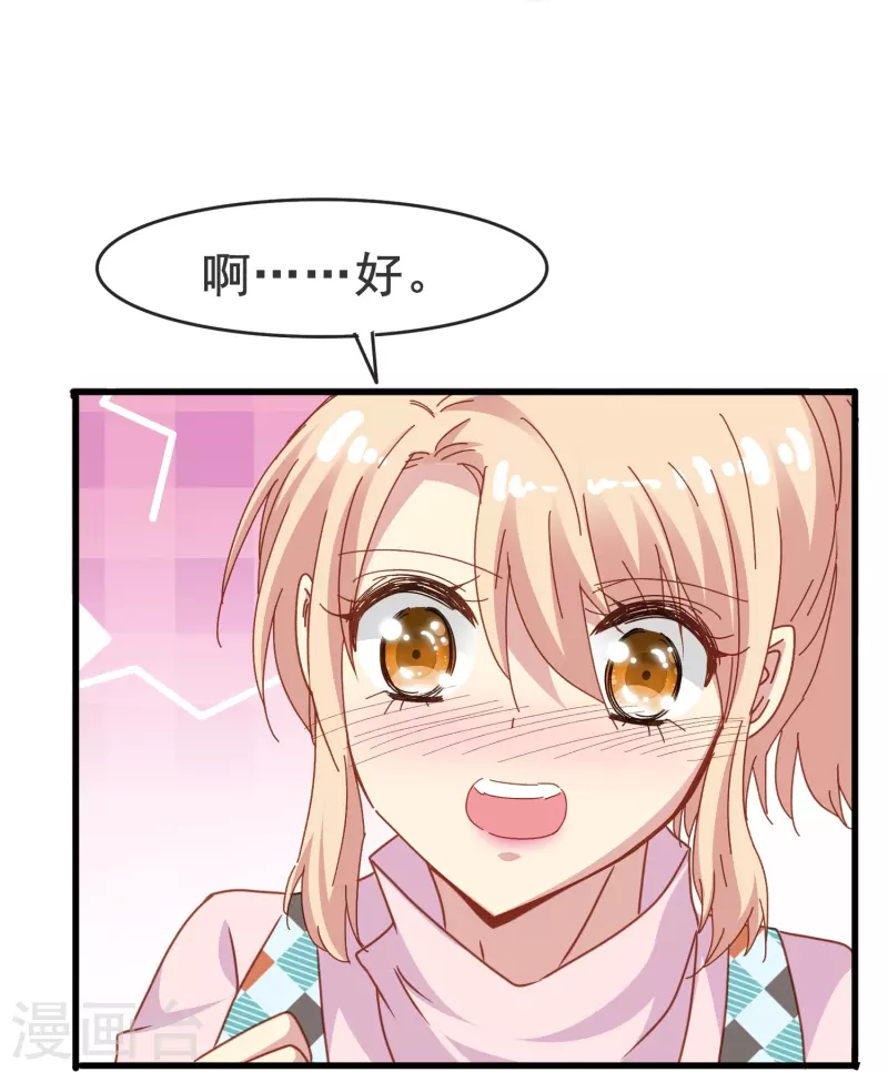 暗夜新娘第二季合集漫画,第62话 终於要逃跑了！1图
