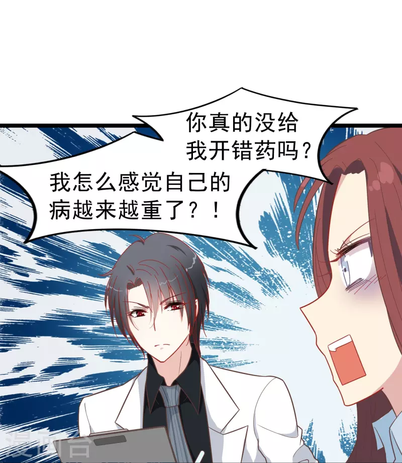 暗夜新娘第二季合集漫画,第2话 对付性骚扰的正确处理方式2图