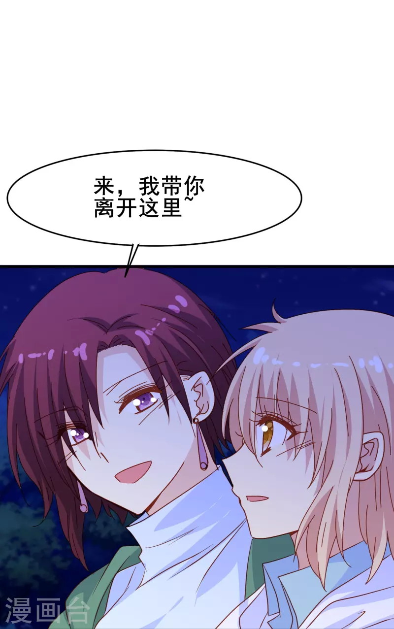 暗夜新娘第二季合集漫画,第66话 爲什麽生死关头还会想起他？2图