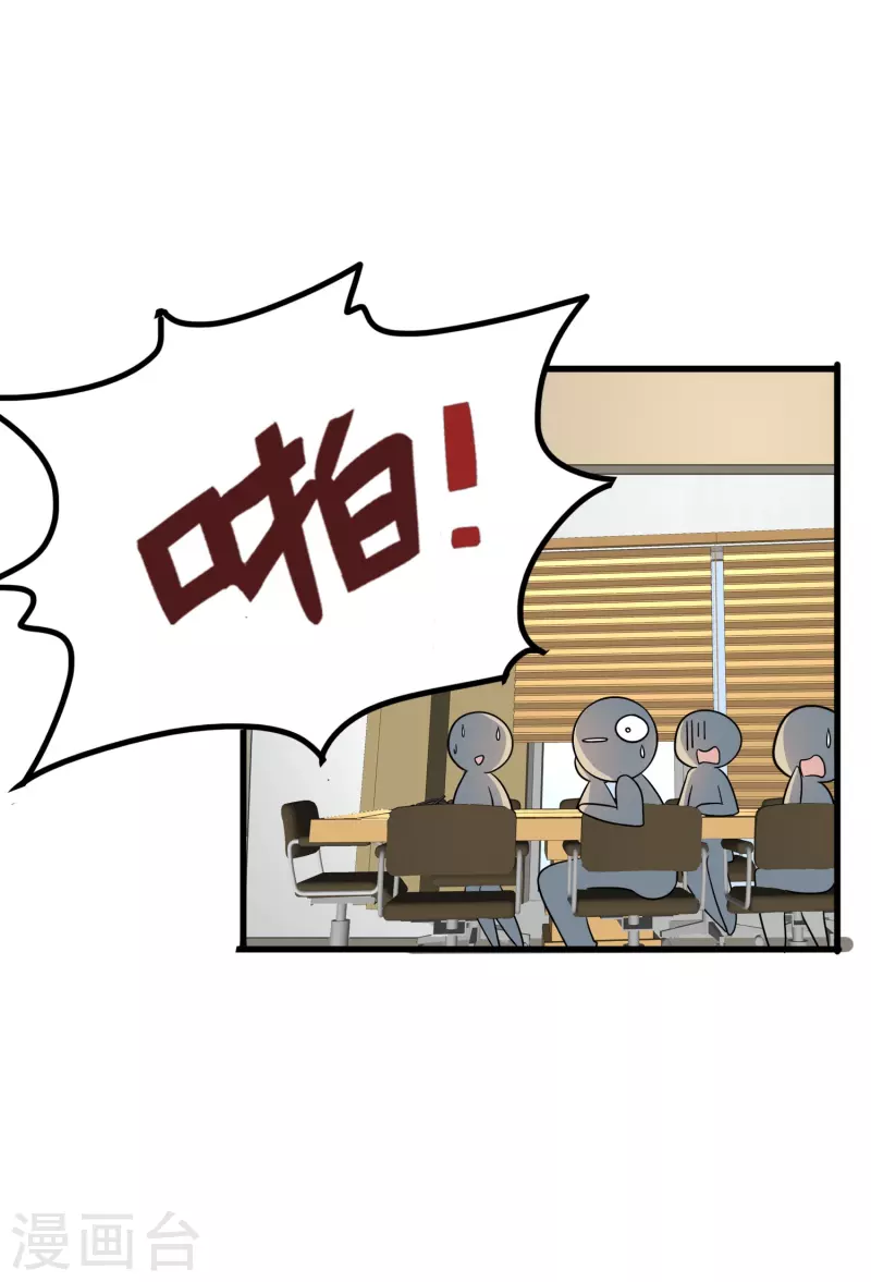 暗夜新娘第二季合集漫画,第38话 来了！正宫当衆打“小三”！2图