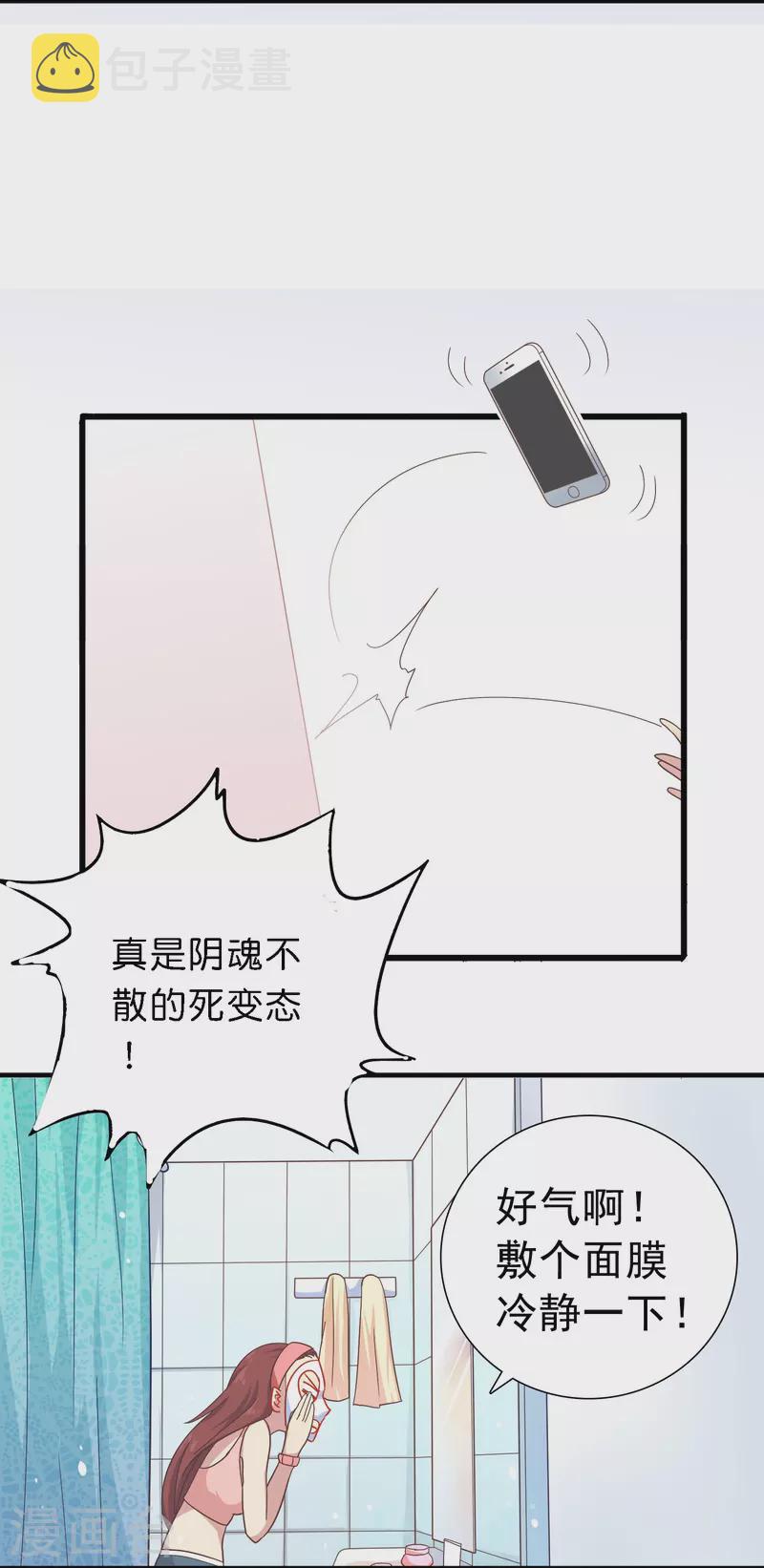 暗夜新娘全文漫画,第4话 你真的不记得我了吗？2图