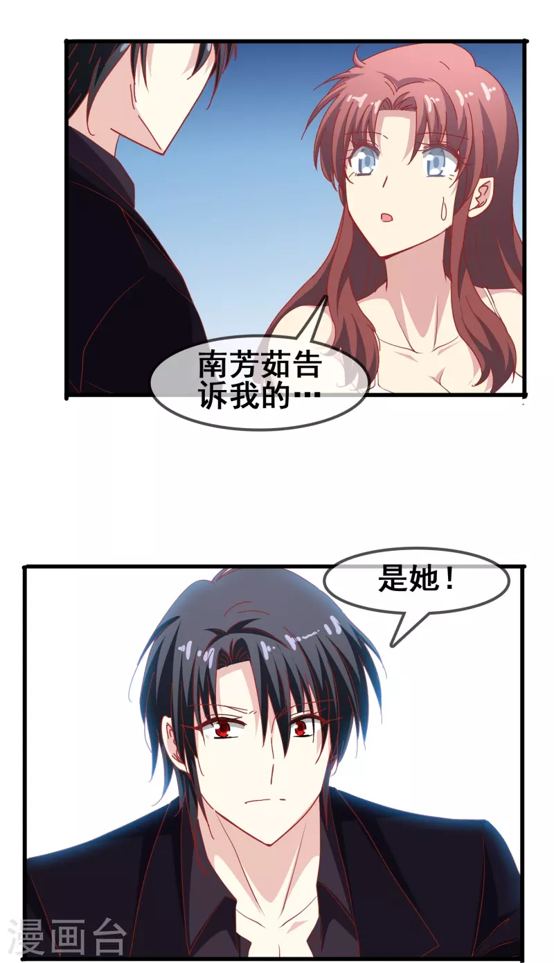 暗夜新娘2吻戏漫画,第47话 误会解除，你是我最重要的人1图