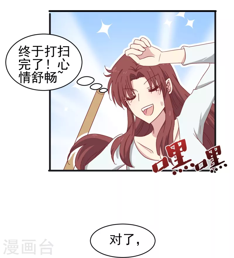 暗夜新娘第二季合集漫画,第25话 男人都是大猪蹄子！2图