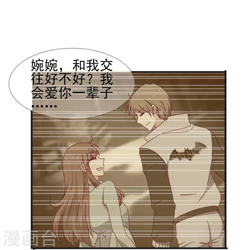 暗夜新娘第二季合集漫画,第25话 男人都是大猪蹄子！2图