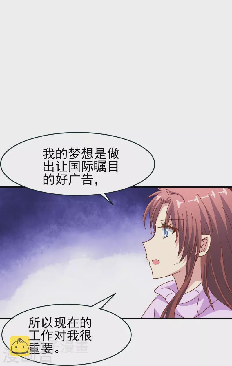 暗夜新娘2吻戏漫画,第40话 别让我等太久2图