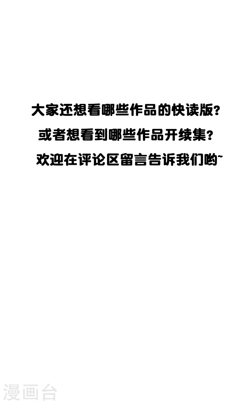 暗夜新娘第二季合集漫画,第73话 第一次约会2图