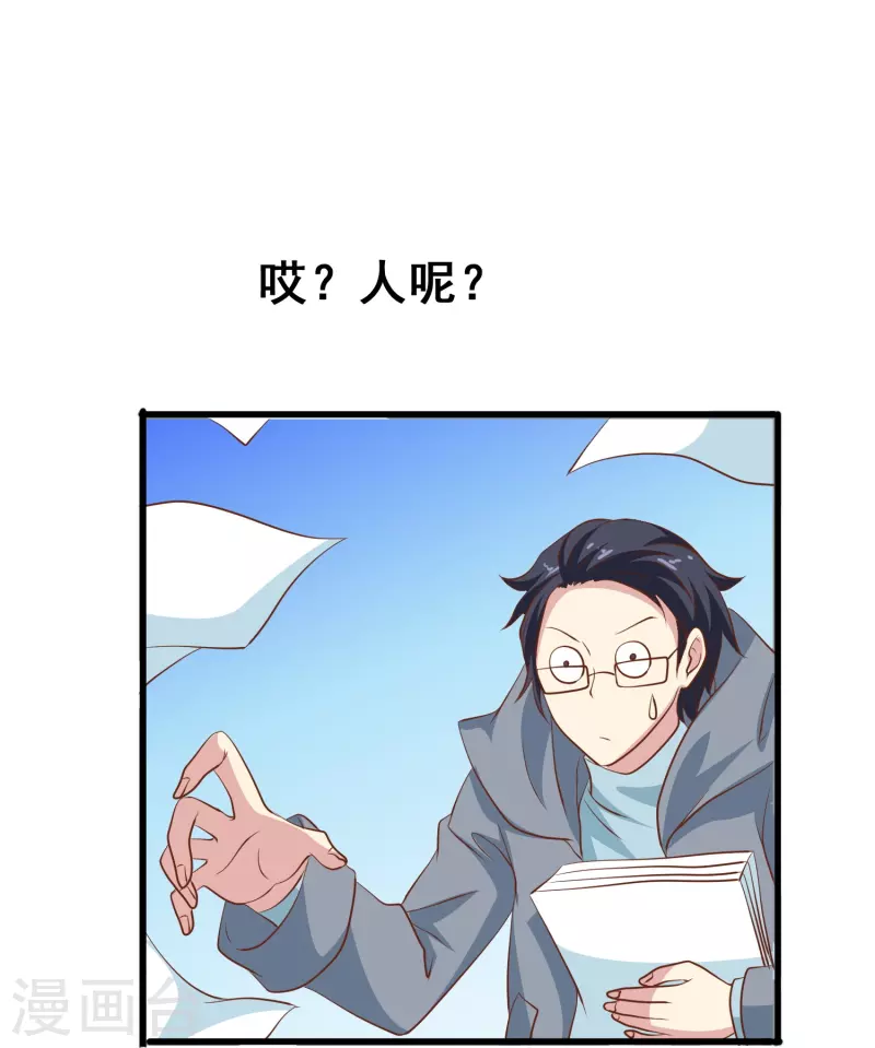 暗夜新娘百科漫画,第43话 强致爱真的算是爱吗？1图