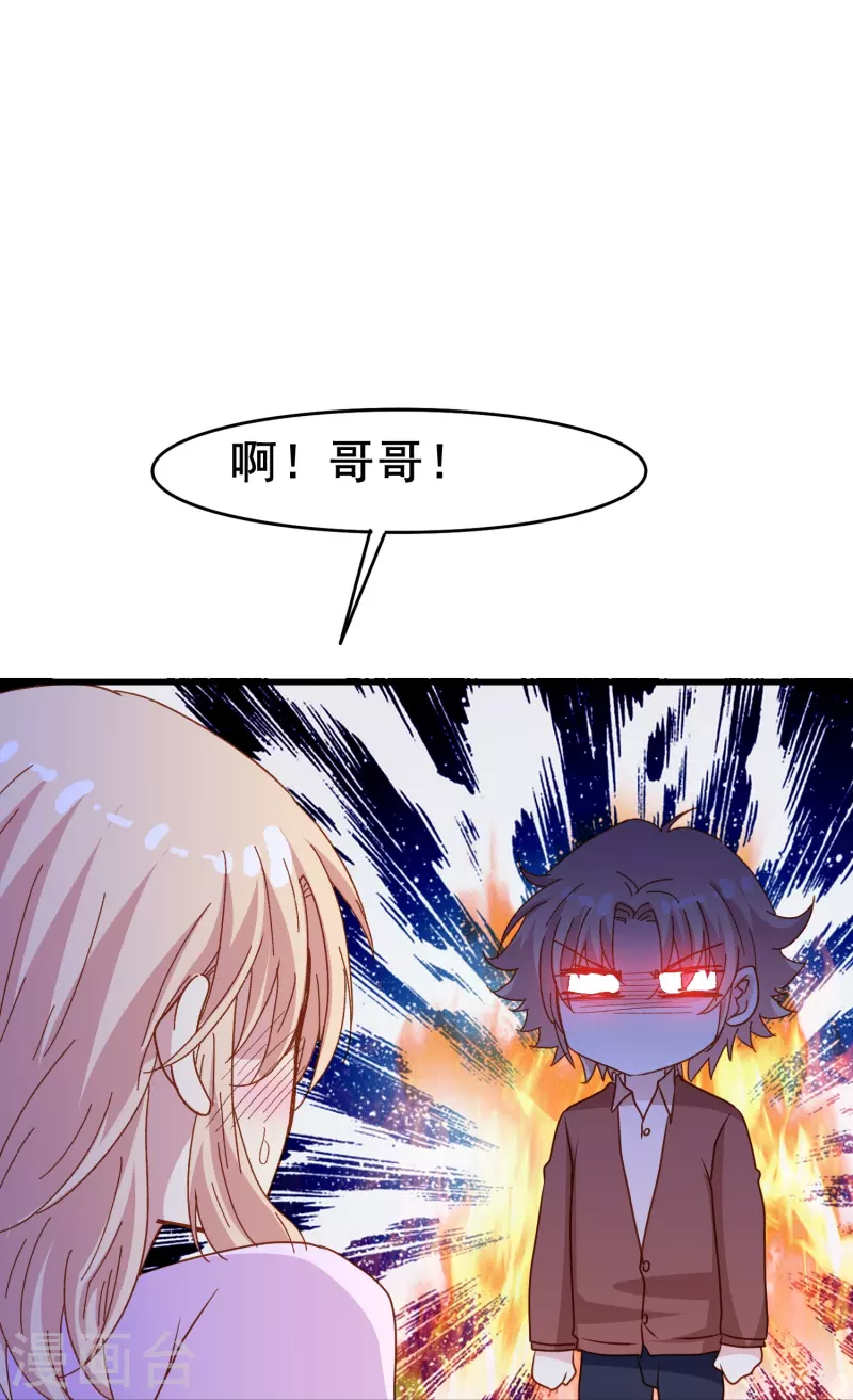 暗夜新娘第二季合集漫画,第77话 是主动接受还是被动顺从？2图