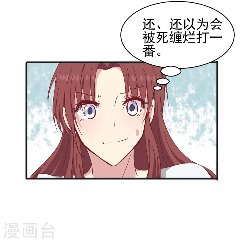 暗夜新娘漫画全集免费阅读下拉式漫画,第27话 你我本无缘，全靠我死乞白赖2图