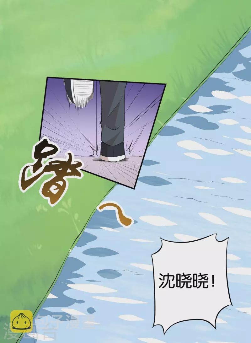 神级手游（快读版）漫画,第11话 游戏新福利？2图