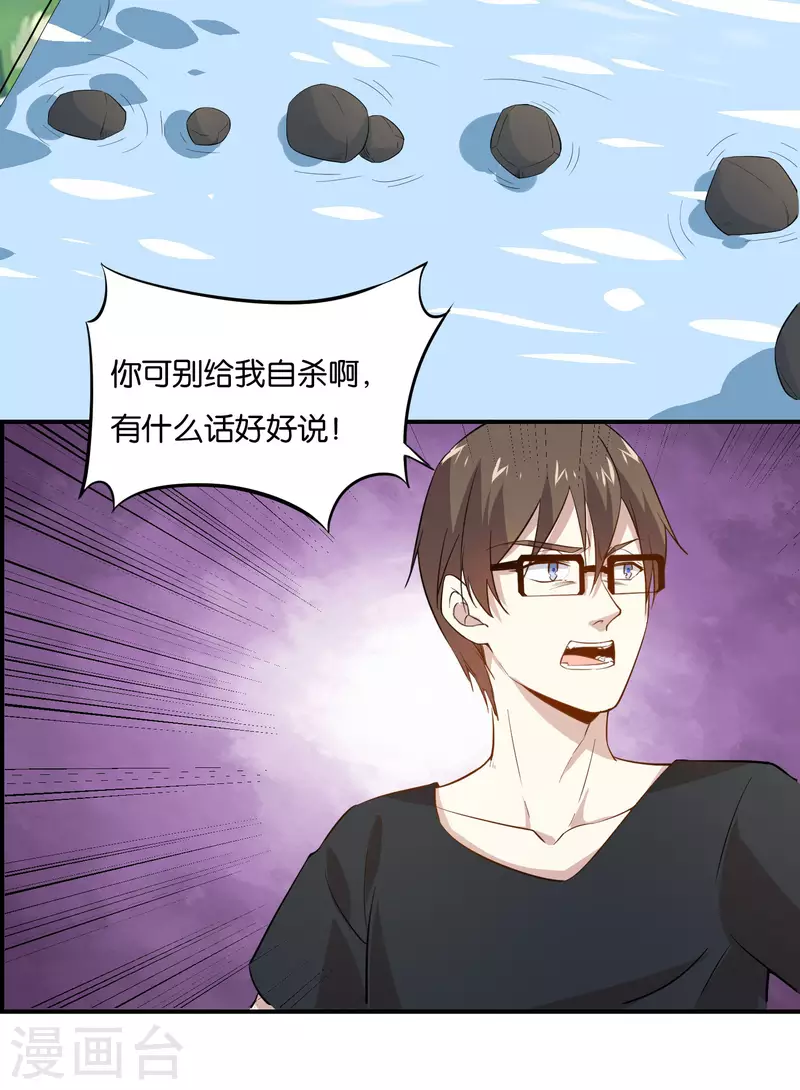 神级手游（快读版）漫画,第11话 游戏新福利？1图