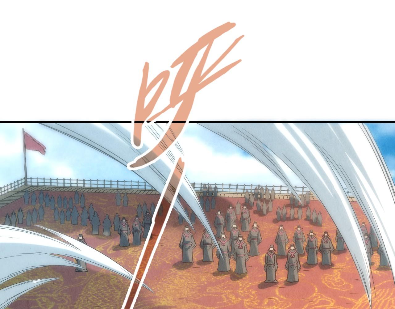 这一世我要当至尊漫画,第118话 占卜1图