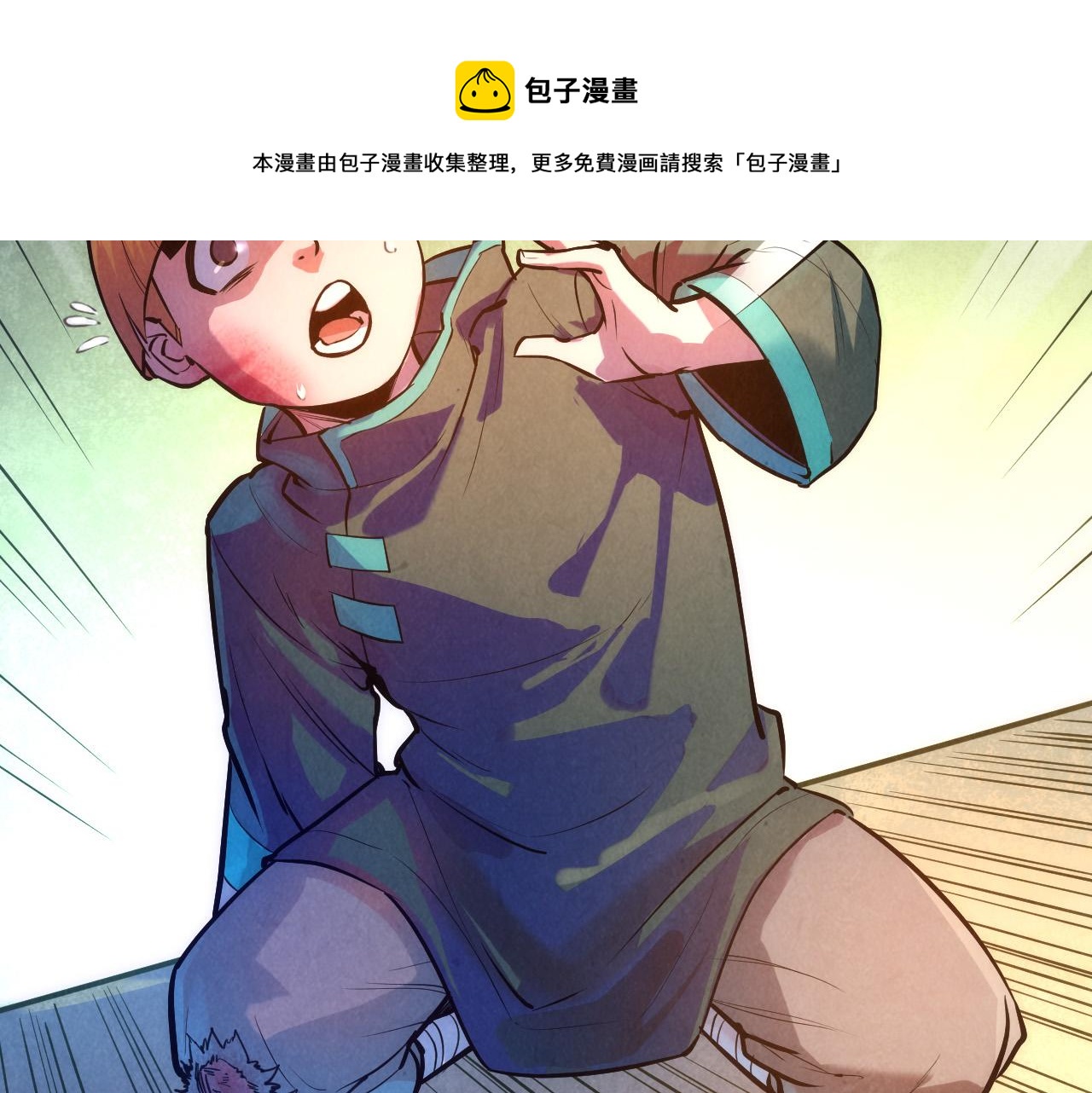 这一世我要当至尊漫画,第43话 梦白升级1图
