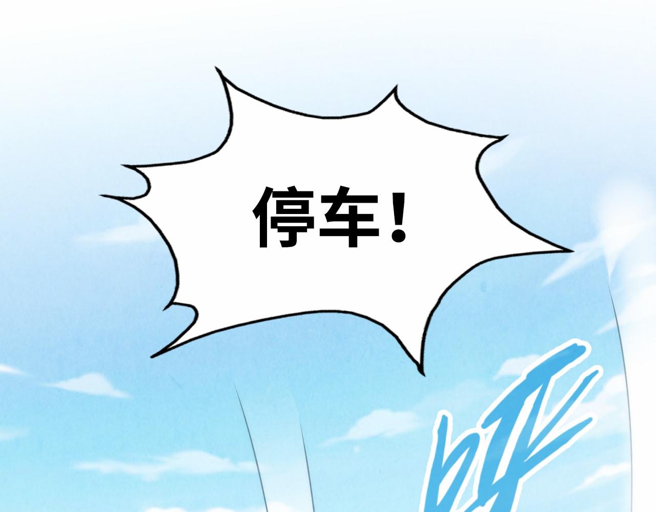 这一世我要当至尊漫画,第121话 炎武城1图