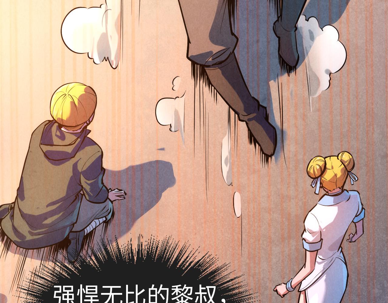 这一世我要当至尊漫画,第43话 梦白升级2图